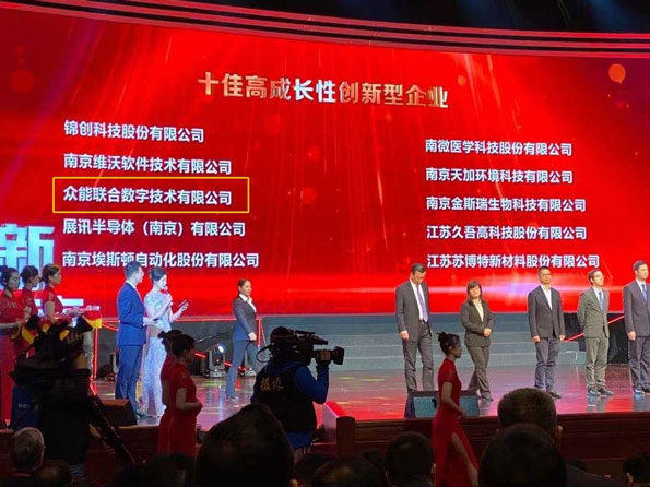 乐鱼在线登录官网-乐鱼（中国）
获得南京十佳高成长性创新性企业称号