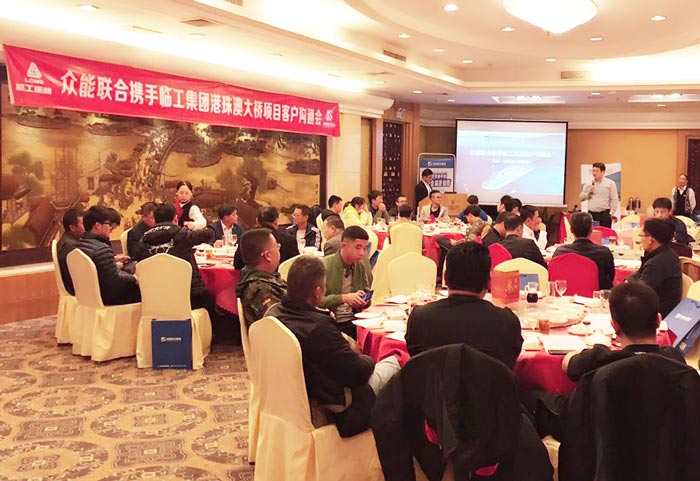 乐鱼在线登录官网-乐鱼（中国）
港珠澳大桥项目客户沟通会圆满结束