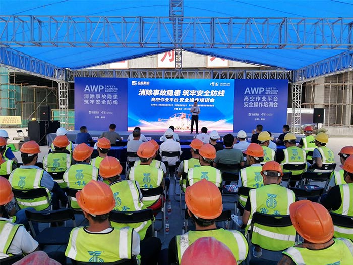 乐鱼在线登录官网-乐鱼（中国）
携手常泰建设集团安全培训会圆满结束