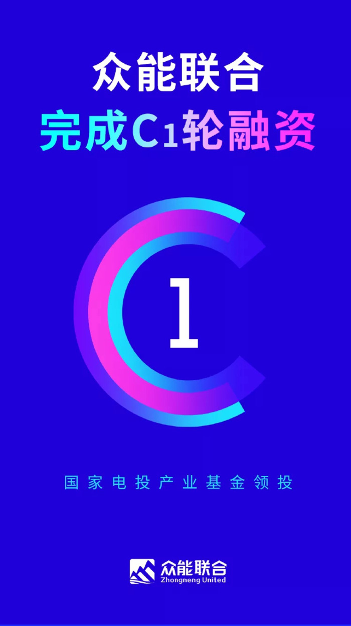 【官宣】乐鱼在线登录官网-乐鱼（中国）
完成国家电投产业基金C1轮融资，继续领跑中国工程设备产业互联网_01.jpg
