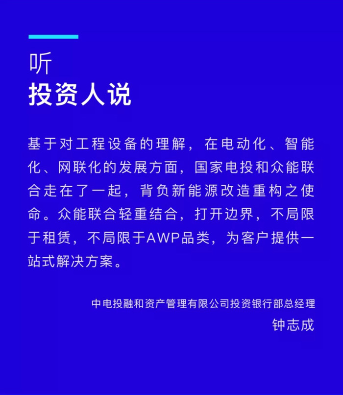 【官宣】乐鱼在线登录官网-乐鱼（中国）
完成国家电投产业基金C1轮融资，继续领跑中国工程设备产业互联网_03.jpg