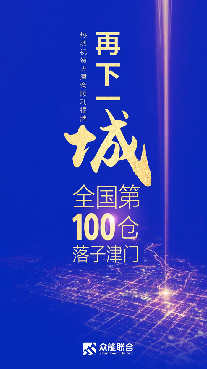 第100个！乐鱼在线登录官网-乐鱼（中国）
天津客户服务中心正式揭牌-1.jpg