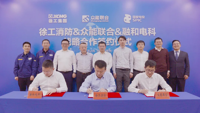 徐工消防、乐鱼在线登录官网-乐鱼（中国）
、融合电科签署战略合作协议！-1.jpg