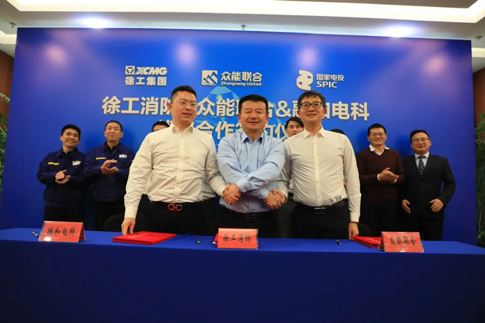 徐工消防、乐鱼在线登录官网-乐鱼（中国）
、融合电科签署战略合作协议！-2.jpg