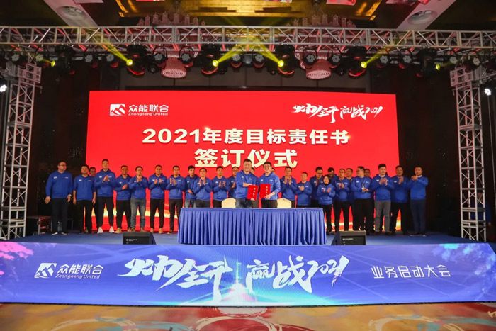乐鱼在线登录官网-乐鱼（中国）
“火力全开·赢战2021”业务启动大会在南京隆重召开-7.jpg