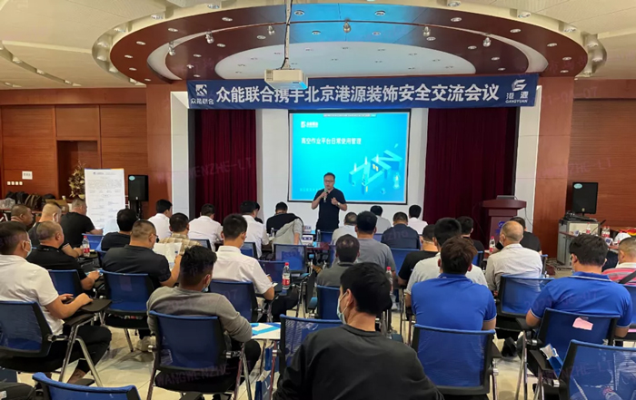 安全生产月丨防微杜渐-安全先行-乐鱼在线登录官网-乐鱼（中国）
携手北京港源建筑装饰工程有限公司开展安全交流会-1.jpg