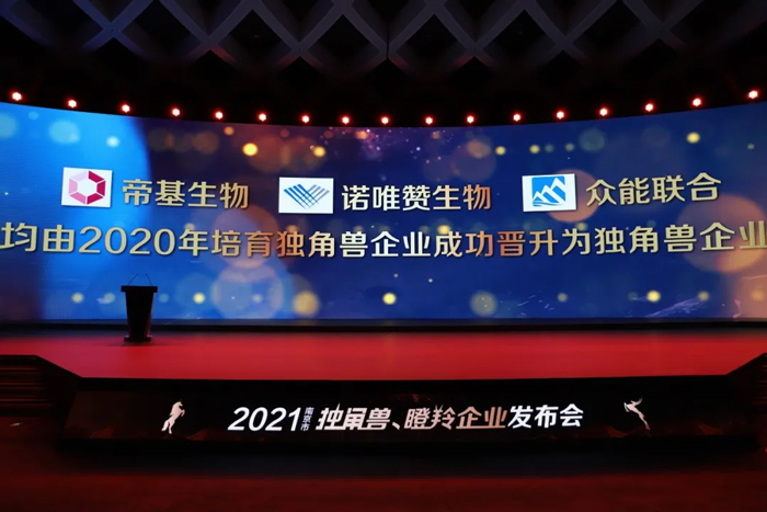 荣耀时刻！乐鱼在线登录官网-乐鱼（中国）
成功晋升为南京市独角兽企业-2.jpg