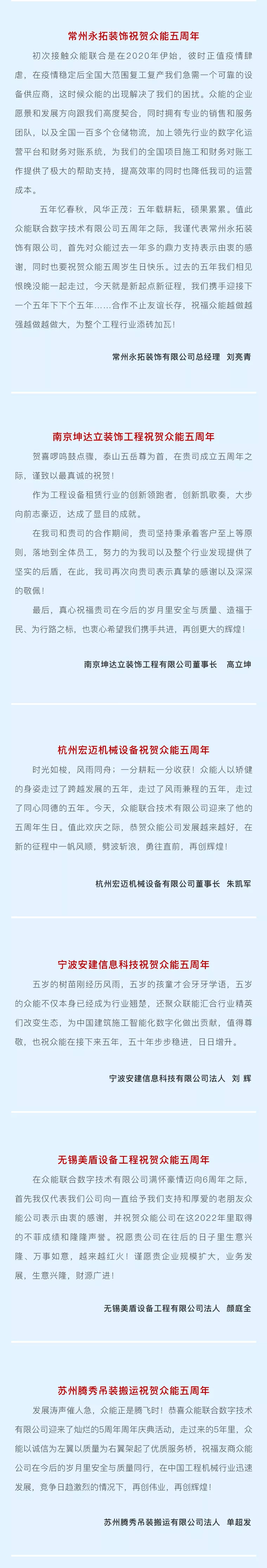 一路同行，感恩相伴！乐鱼在线登录官网-乐鱼（中国）
五周岁生日快乐-4.jpg