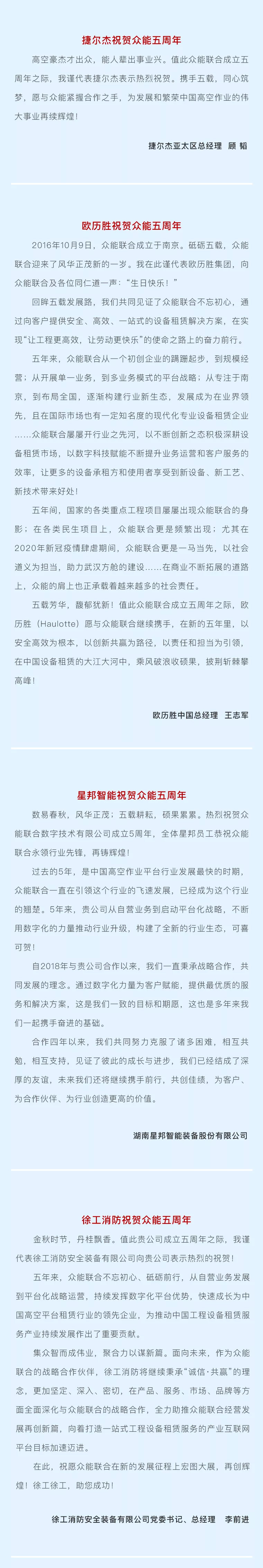 一路同行，感恩相伴！乐鱼在线登录官网-乐鱼（中国）
五周岁生日快乐-5.jpg
