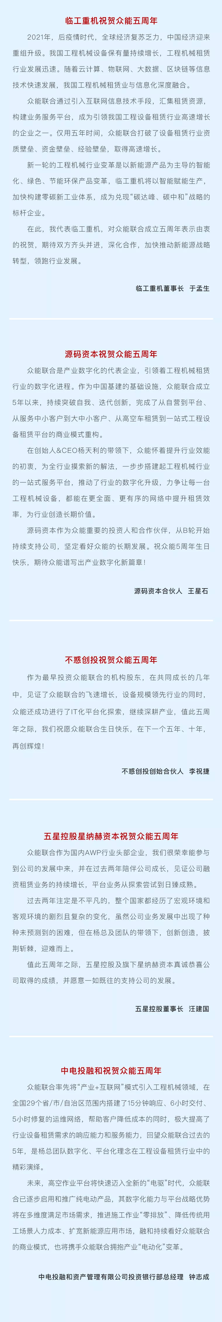 一路同行，感恩相伴！乐鱼在线登录官网-乐鱼（中国）
五周岁生日快乐-6.jpg
